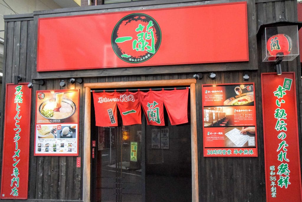 ichiran_ikebukuro_20151113j